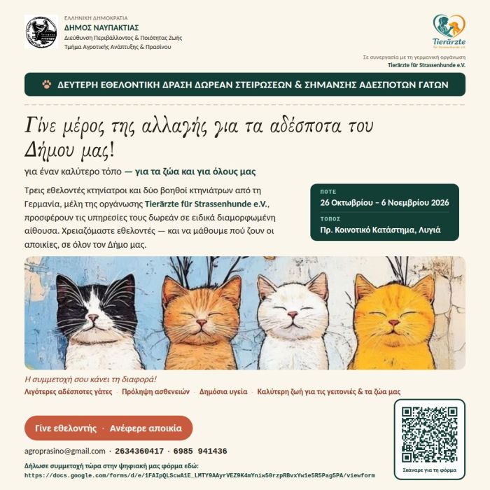 adespota