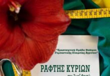 Η Θεατρική Ομάδα της ΓΕΑ παρουσιάζει τον «Ράφτη Κυριών»