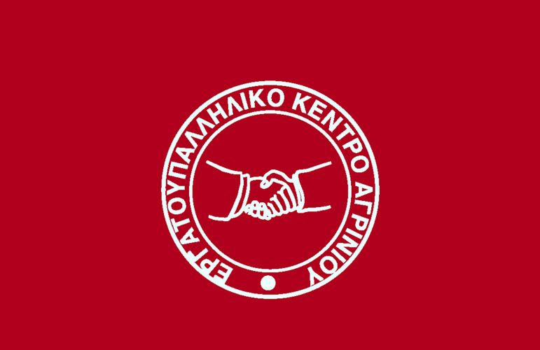 ergatiko