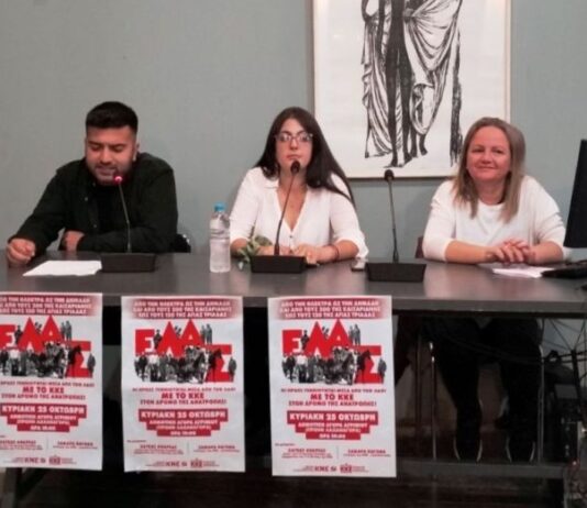 ΚΚΕ – ΚΝΕ: Με επιτυχία η εκδήλωση «Οι ήρωες γεννιούνται μέσα από τον λαό»