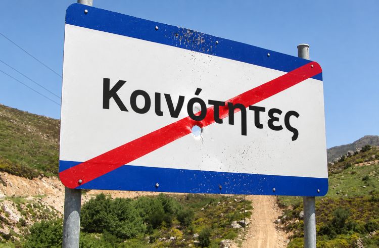 koinotites