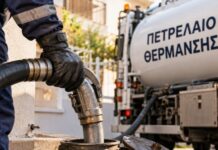 Λάθος εμφάνισε την Αιτωλοακαρνανία με το ακριβότερο πετρέλαιο θέρμανσης στη χώρα