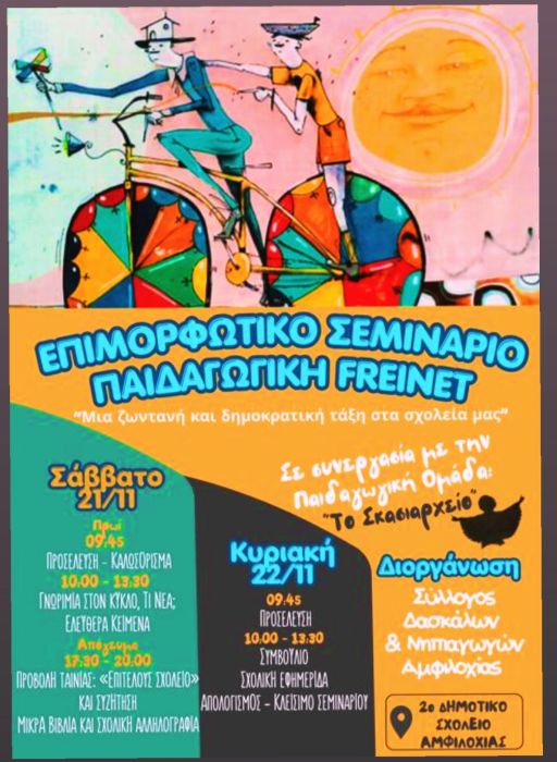 seminario
