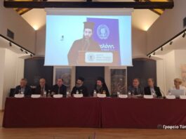 Σε εξέλιξη το Συνέδριο της Εκκλησίας «Μεσολόγγι: Τόπος Θυσίας και Οικουμενικό Σύμβολο Ελευθερίας»