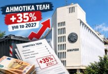 Δήμος Αγρινίου: 35% αύξηση στα δημοτικά τέλη το 2027