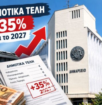 Δήμος Αγρινίου: 35% αύξηση στα δημοτικά τέλη το 2027